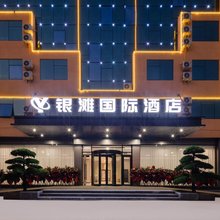 银滩国际酒店(北海银滩国家旅游度假区店)