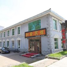 汤旺红鑫宾馆