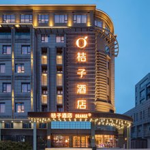 桔子酒店(扬州万达广场店)
