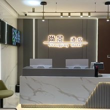 尚景酒店(喀什古城店)