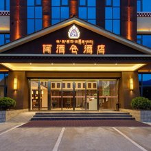 阿洒仓酒店(八一镇人民政府店)
