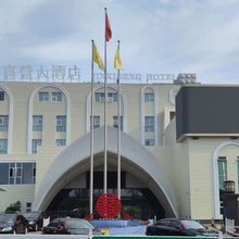 金喜登大酒店(潼川古城店)
