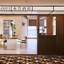 BLOOM布鲁酒店(乐山高铁站世豪广场店)