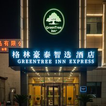格林豪泰智选酒店(天津国家会展中心南环路店)