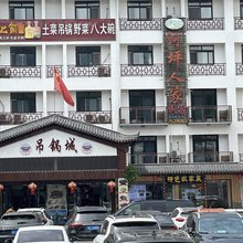 天堂寨河坪人家