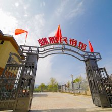 巩留县蝶雅民宿馆