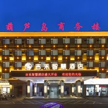 偃师吉禾智慧酒店