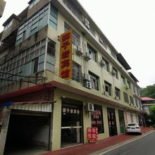 芦溪狮子岩宾馆