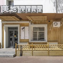 哈尔滨假日美地快捷宾馆(中医药大学东北林业大学店)