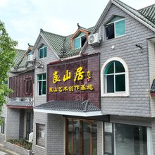 崀山居民宿(崀山艺术创作基地店)