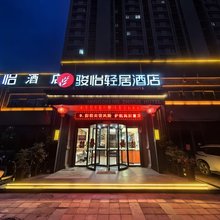 骏怡轻居酒店(中牟广成街店)