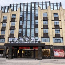 如皋铂悦商务酒店(石庄店)