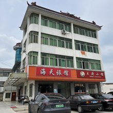 海天旅馆(南京马鞍街道店)