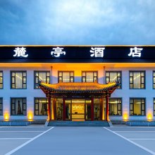 麓亭民宿