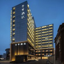 全季上海大宁市北高新园区酒店