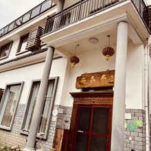 仙居元森泰农家乐