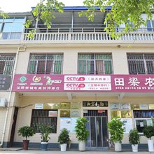 凤堰古梯田田梁农家