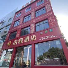房县启程酒店