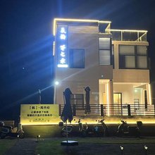 平潭夜的第七章民宿