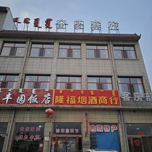 准格尔旗金豪宾馆