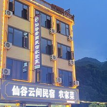 仙谷云间民宿(望仙谷店)