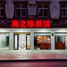 丹巴海之缘酒店