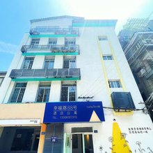 幸福路88号公寓(中山路店)