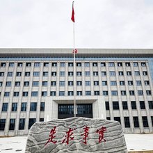 霍尔果斯学苑宾馆