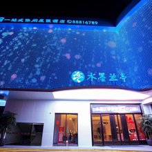 台州水墨兰亭酒店