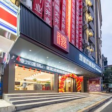 楚星欣禧酒店(建始星光天地茨泉路店)