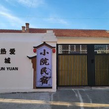 花语精选小院民宿(恒山游客中心店)