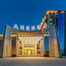 奇台天润国际酒店