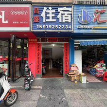 珠海唐家昌盛住宿