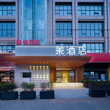 莱酒店(中原博览中心凤凰台地铁站店)