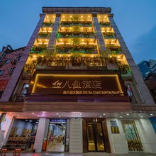 金八仙酒店(南京路步行街长征医院店)