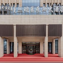 瑞莱克斯大酒店(满都海公园内蒙古医院店)