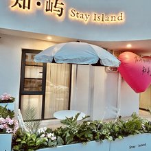 知屿民宿StayIsland(洛阳应天门丽景门店)