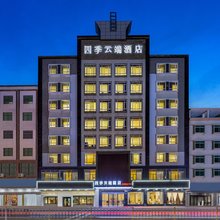 四季云端酒店(黄埠店)