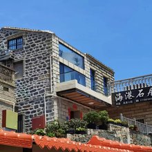 平潭海港石居客栈