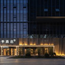 全季酒店(上海临港万达广场店)