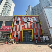 森度公寓(海泊河公园地铁站台东步行街店)