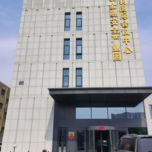 岚羽国际会议中心