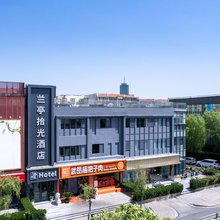 兰亭拾光酒店(大明湖泉城广场店)