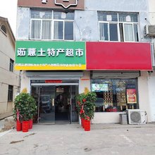 连云港茹薏舍民宿