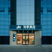 如家酒店·neo(西安奥体大道国际港务区地铁站店)