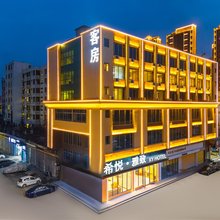 希悦·雅致Hotel(揭阳乔南国际玉器中心店)