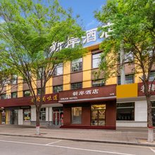 轻住·新岸智能酒店(忻州古城店)
