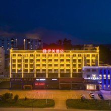 婺源伊美酒店