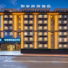 如家商旅酒店(昆明长水机场航城店)