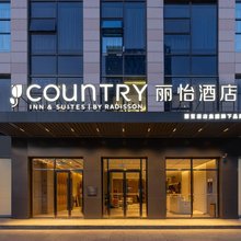 Country lnn by Radisson 丽怡酒店(北京潘家园方庄地铁站店)